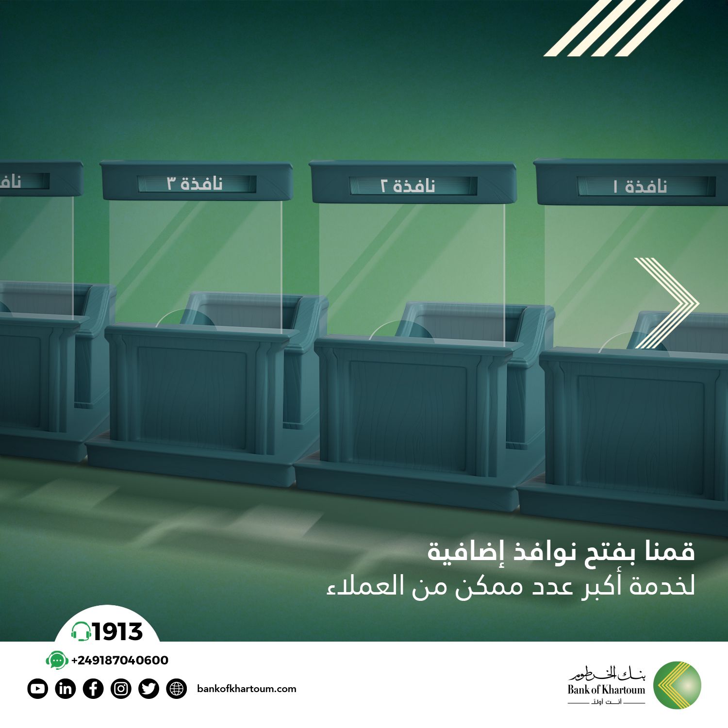 نوافذ إضافية لتسهيل فتح الحسابات واستبدال العملة في عدة ولايات